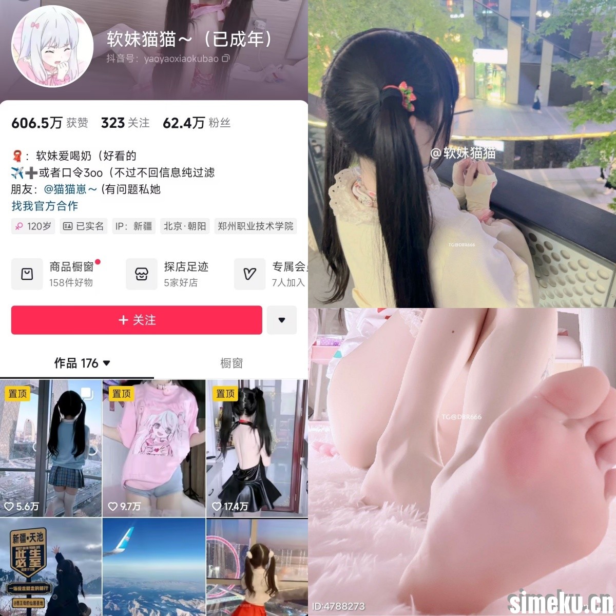 [合集打包]抖音软妹猫猫/软妹爱喝奶微密圈最新作品合集完整版觅圈作品打包下载+持续更新